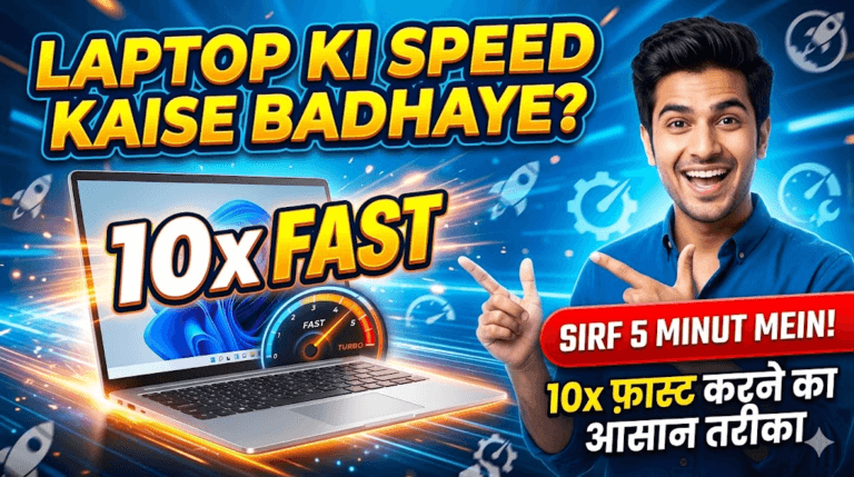 Laptop Ki Speed Kaise Badhaye? 10x Fast Karne Ka Asan Tarika 12 Laptop Ki Speed Kaise Badhaye? 10x Fast Karne Ka Asan Tarika