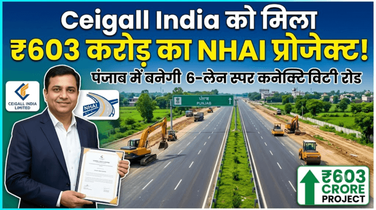 Ceigall India Limited को मिला ₹603 करोड़ का NHAI हाईवे प्रोजेक्ट, पंजाब में बनेगी 6-लेन स्पर कनेक्टिविटी रोड 12 Ceigall India NHAI Projectac