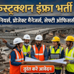 Yash Construction Infra Recruitment 2026: Civil Engineers, Project Managers, Safety Officers और कई पदों पर भर्ती, तुरंत करें आवेदन