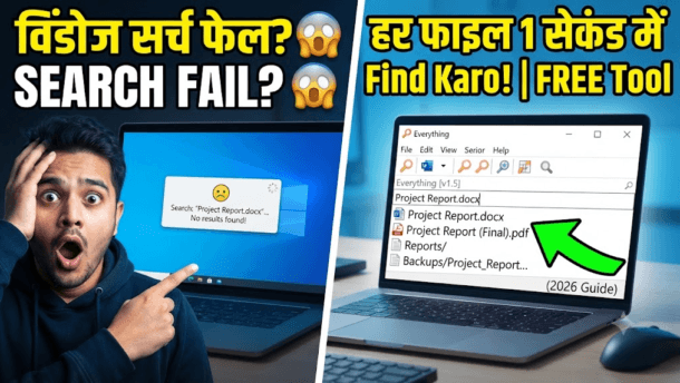 PC Ya Laptop Mein File Search Nahi Ho Rahi