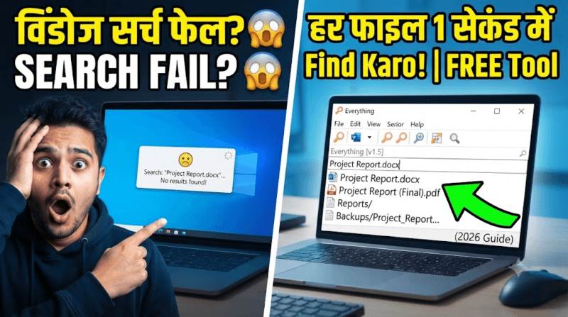 PC Ya Laptop Mein File Search Nahi Ho Rahi? Is Free Tool Se Sirf Seconds Mein Har File Dhoondhein (2026 Guide)